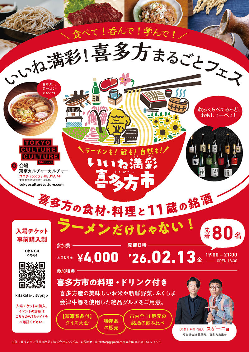 チラシ表面
