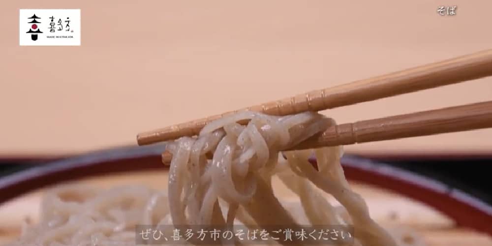 そば